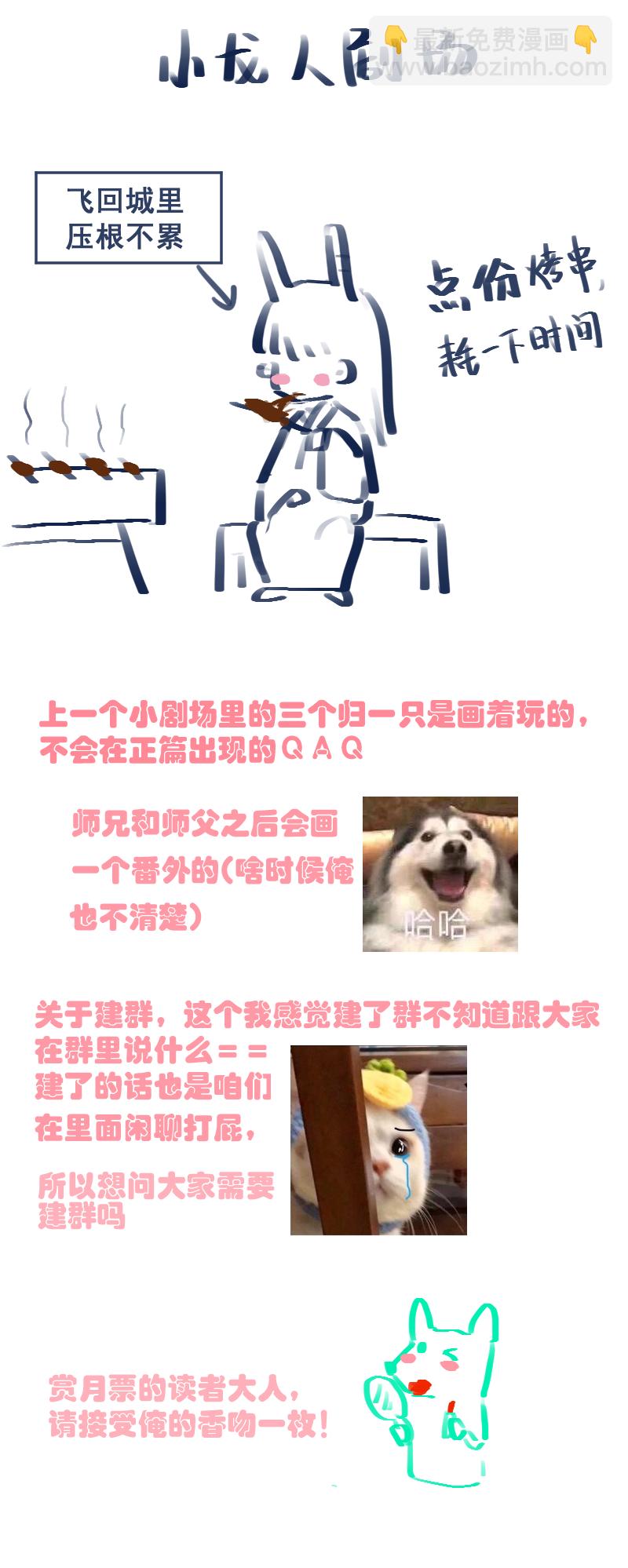 （十五）想不出名字-第15话