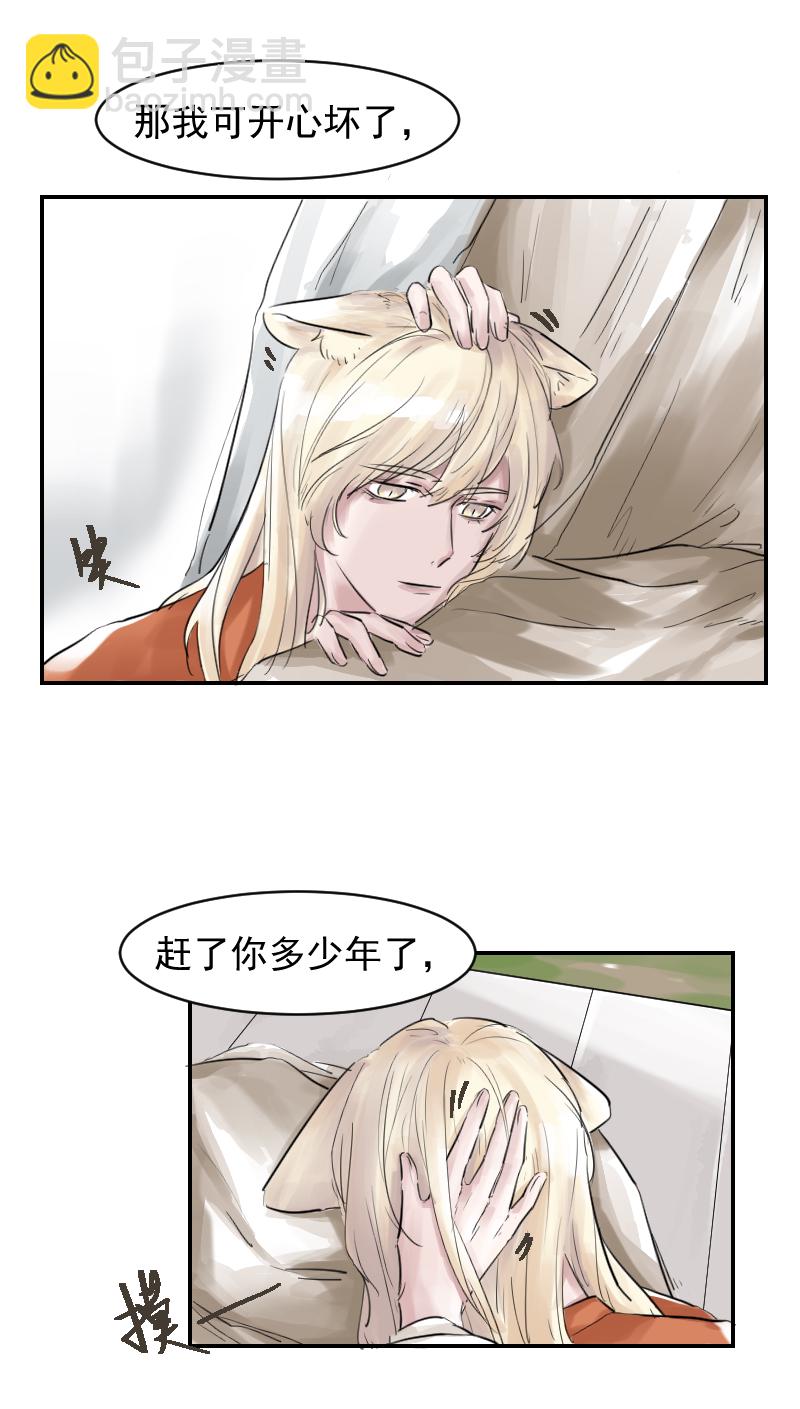 （十五）想不出名字-第15话