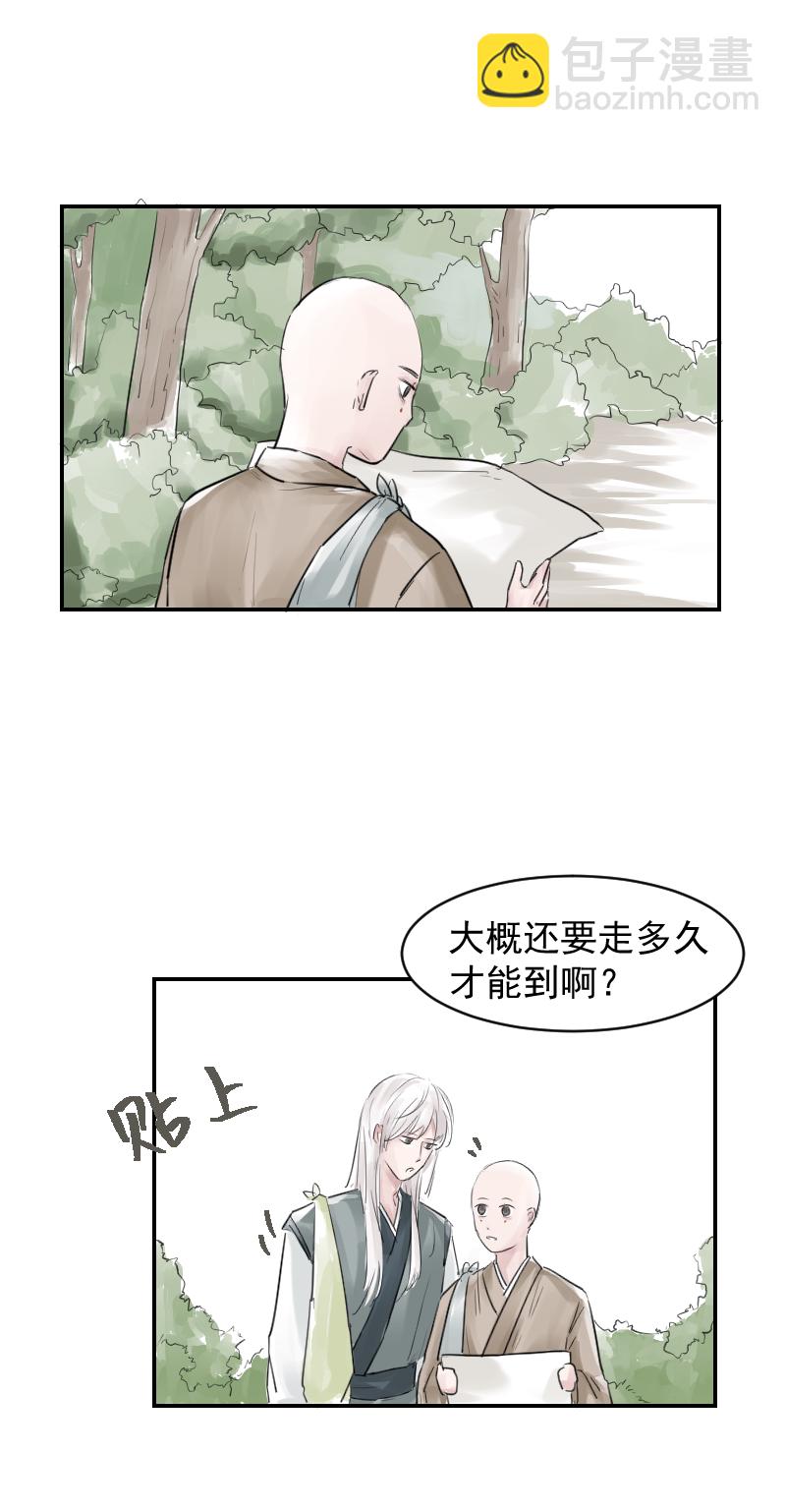 （十五）想不出名字-第15话