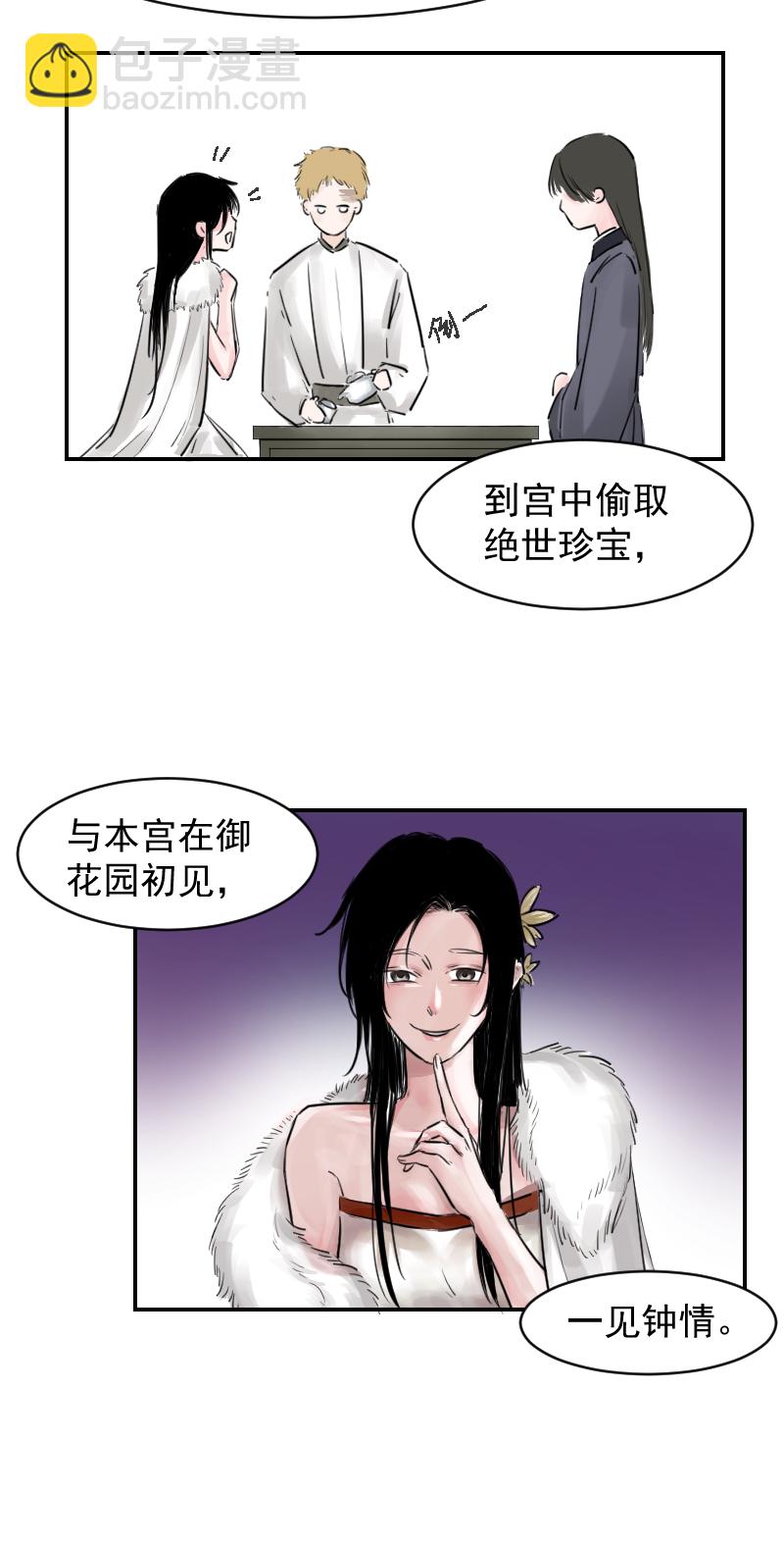 （十七）玲珑-第17话