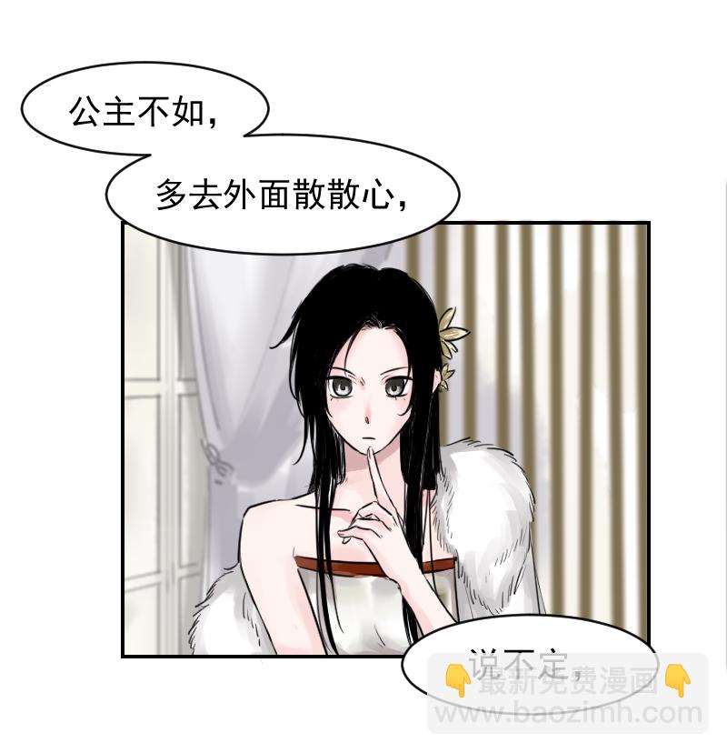 （十七）玲珑-第17话