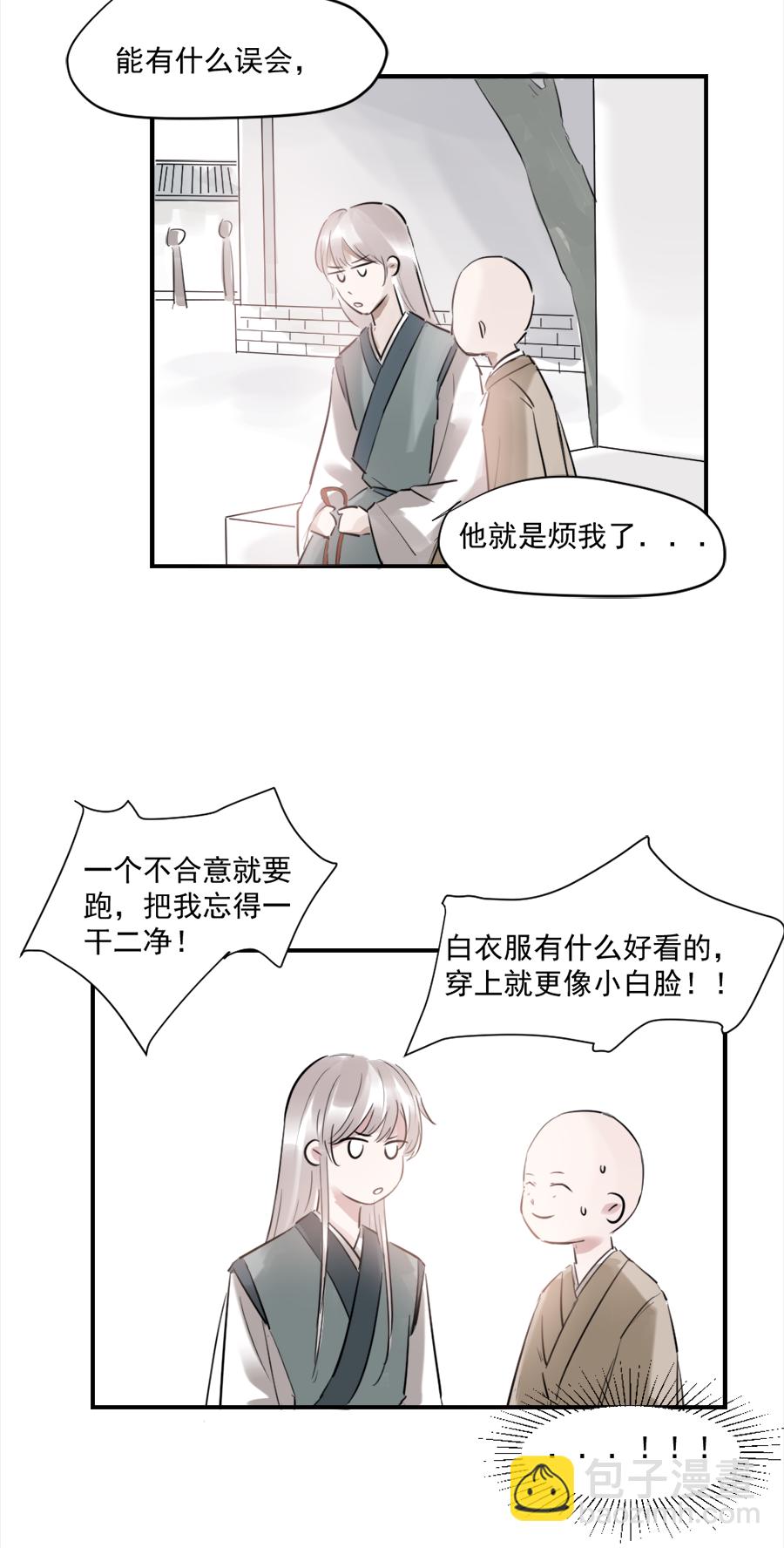 （十九），，Ծ‸Ծ，，-第19话