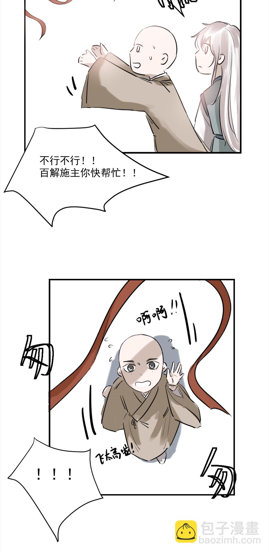 （十九），，Ծ‸Ծ，，-第19话