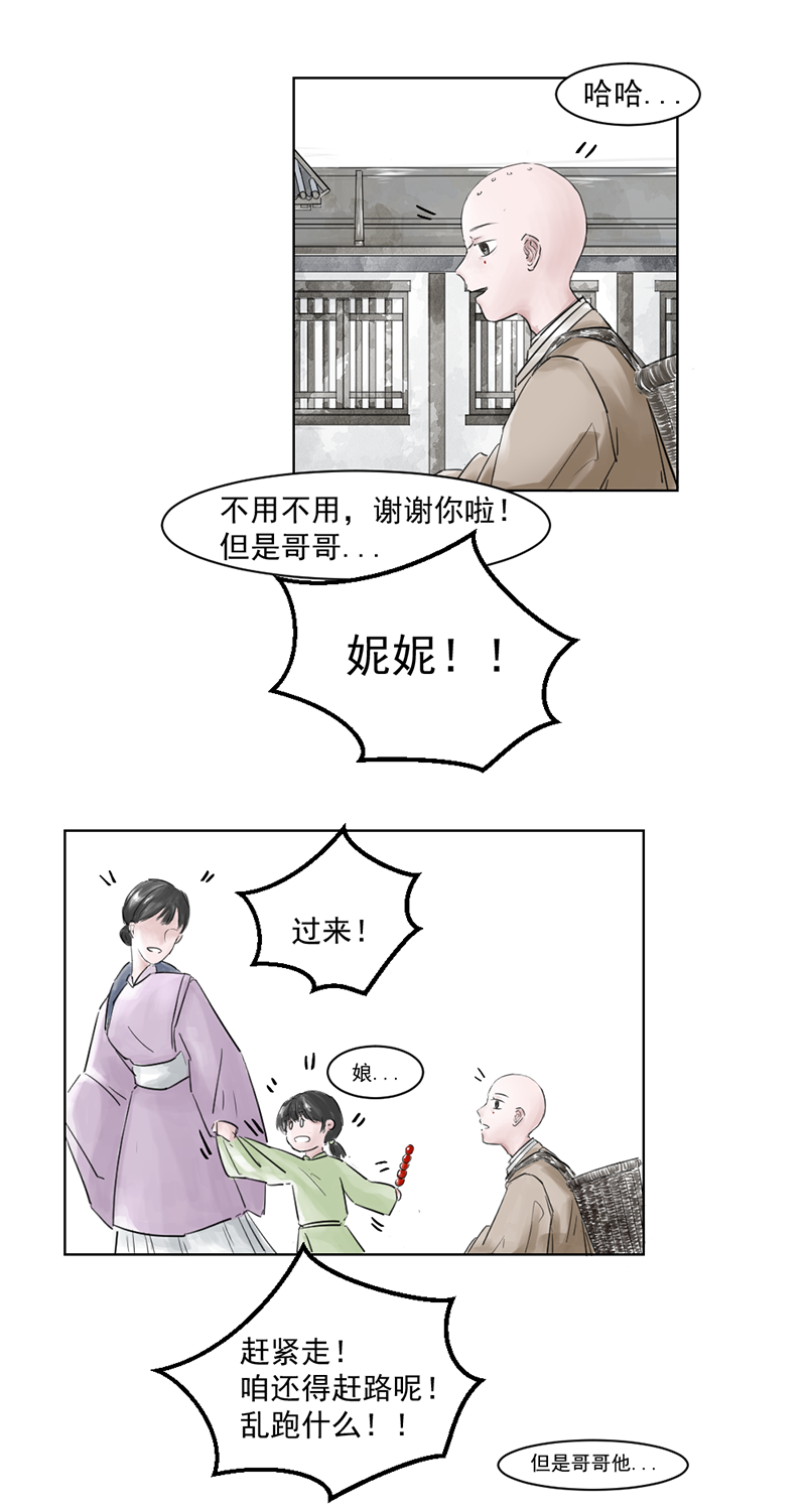 （三）归一-第3话