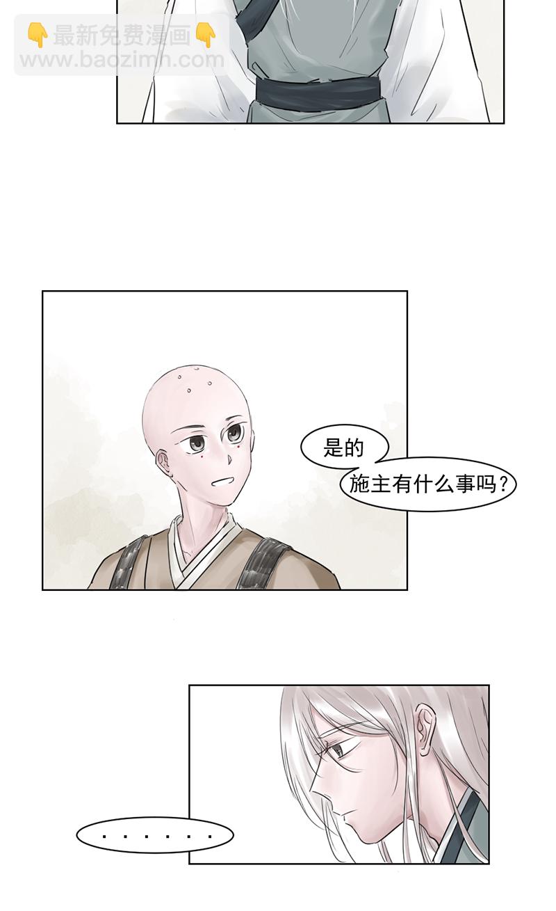 （三）归一-第3话