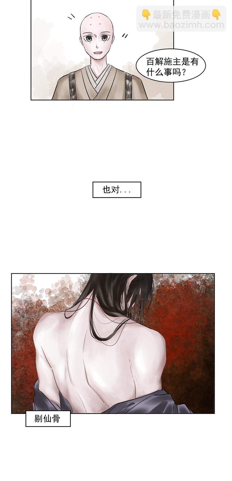 （三）归一-第3话