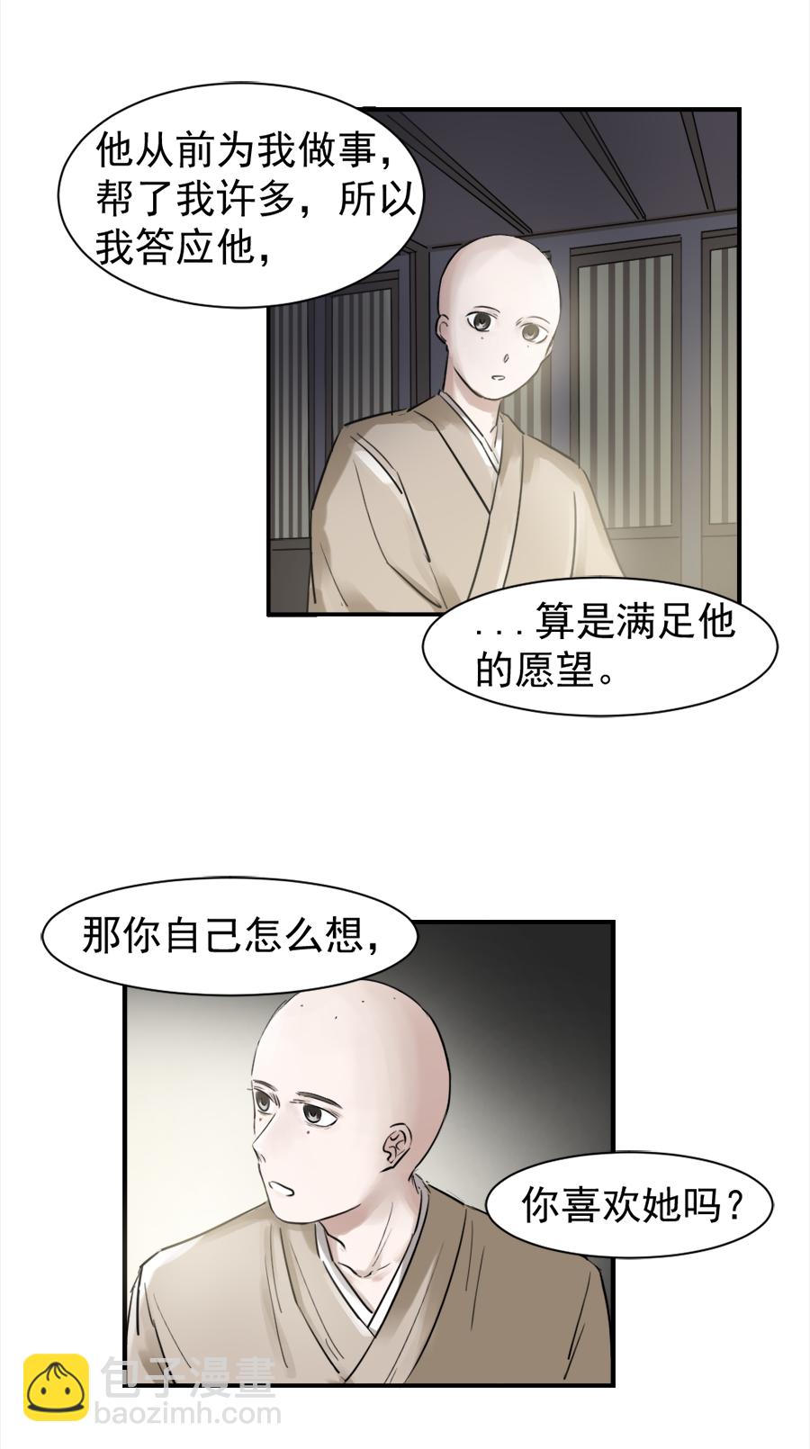 （二十一）疯子-第21话