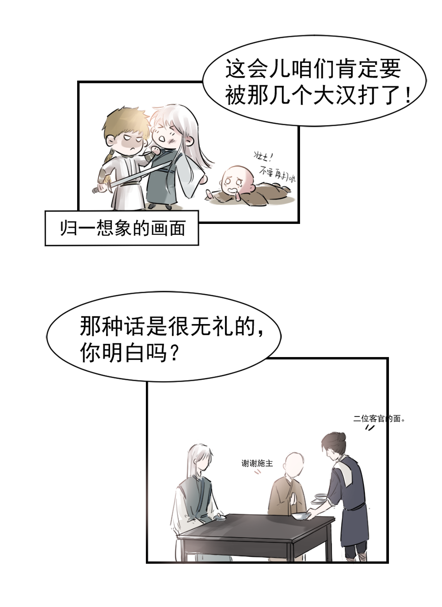 （二十一）疯子-第21话