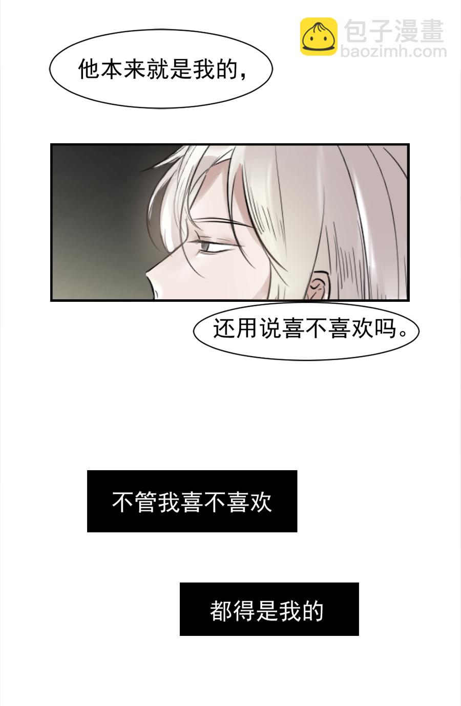 （二十一）疯子-第21话