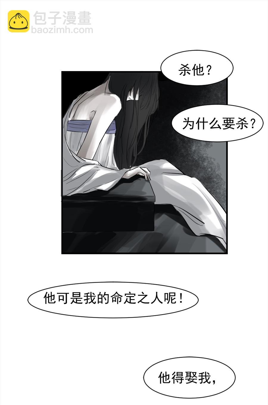 （二十一）疯子-第21话