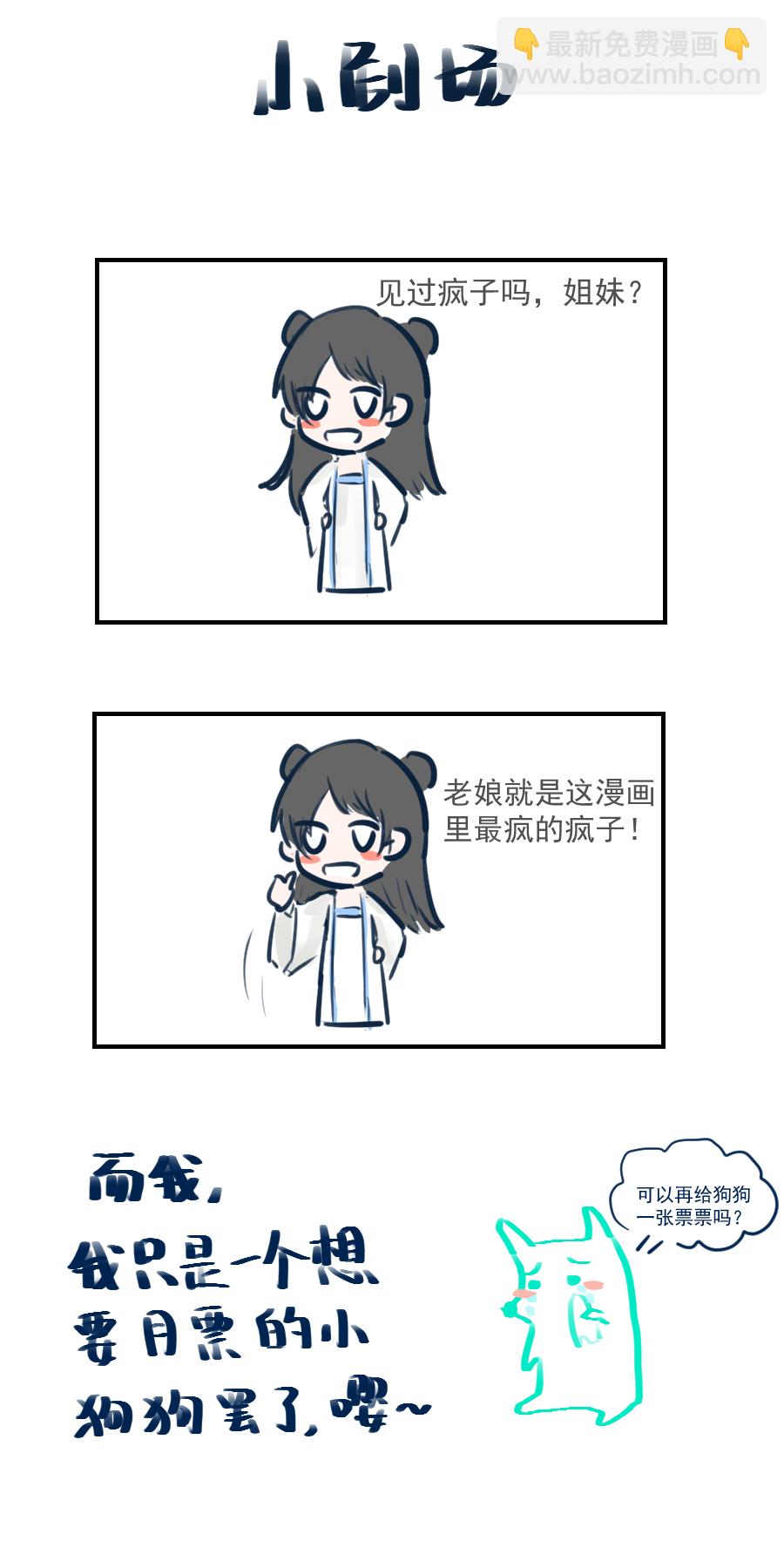 （二十一）疯子-第21话