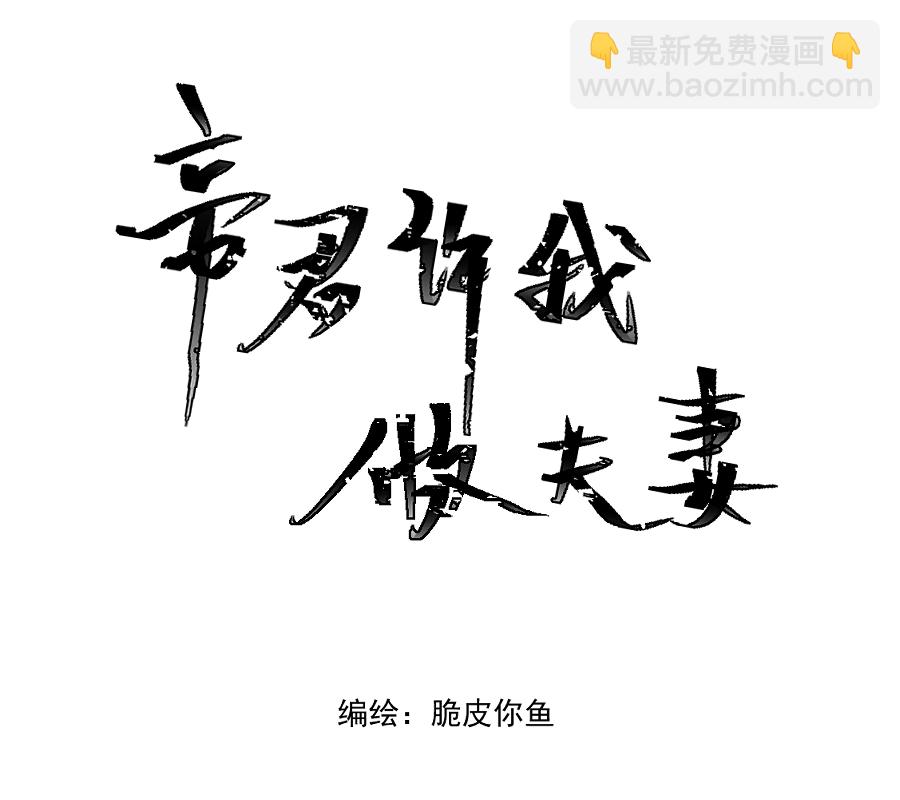 （二十一）疯子-第21话