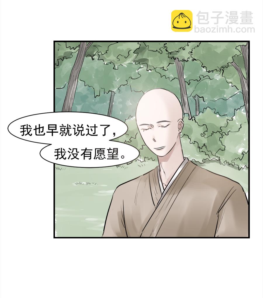 （二十三）今天有愿望吗-第23话