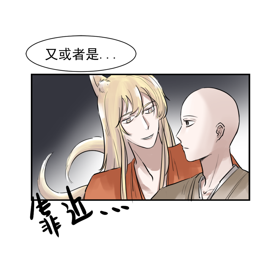 （二十三）今天有愿望吗-第23话