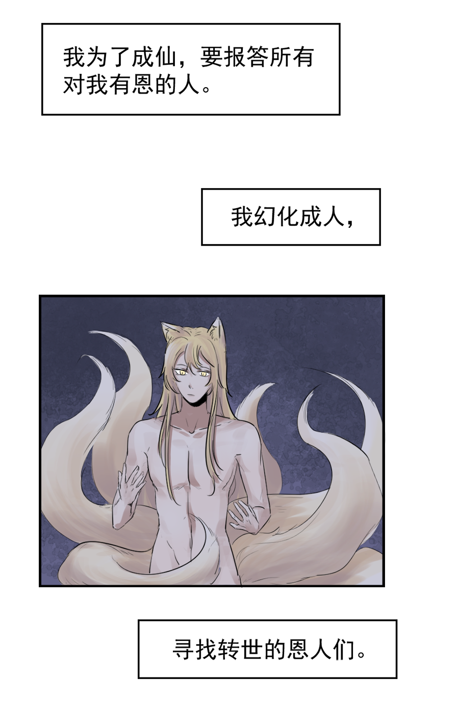 （二十三）今天有愿望吗-第23话