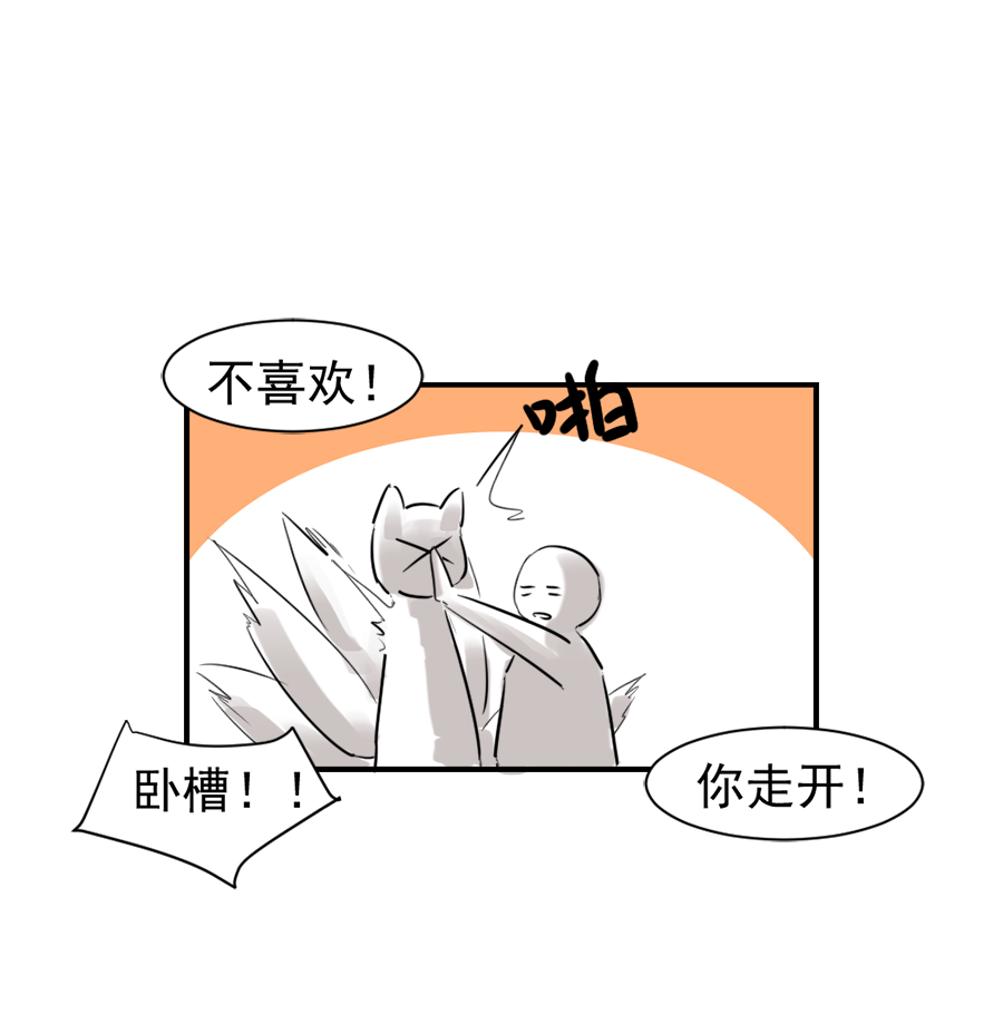 （二十三）今天有愿望吗-第23话