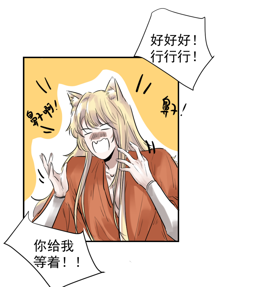 （二十三）今天有愿望吗-第23话