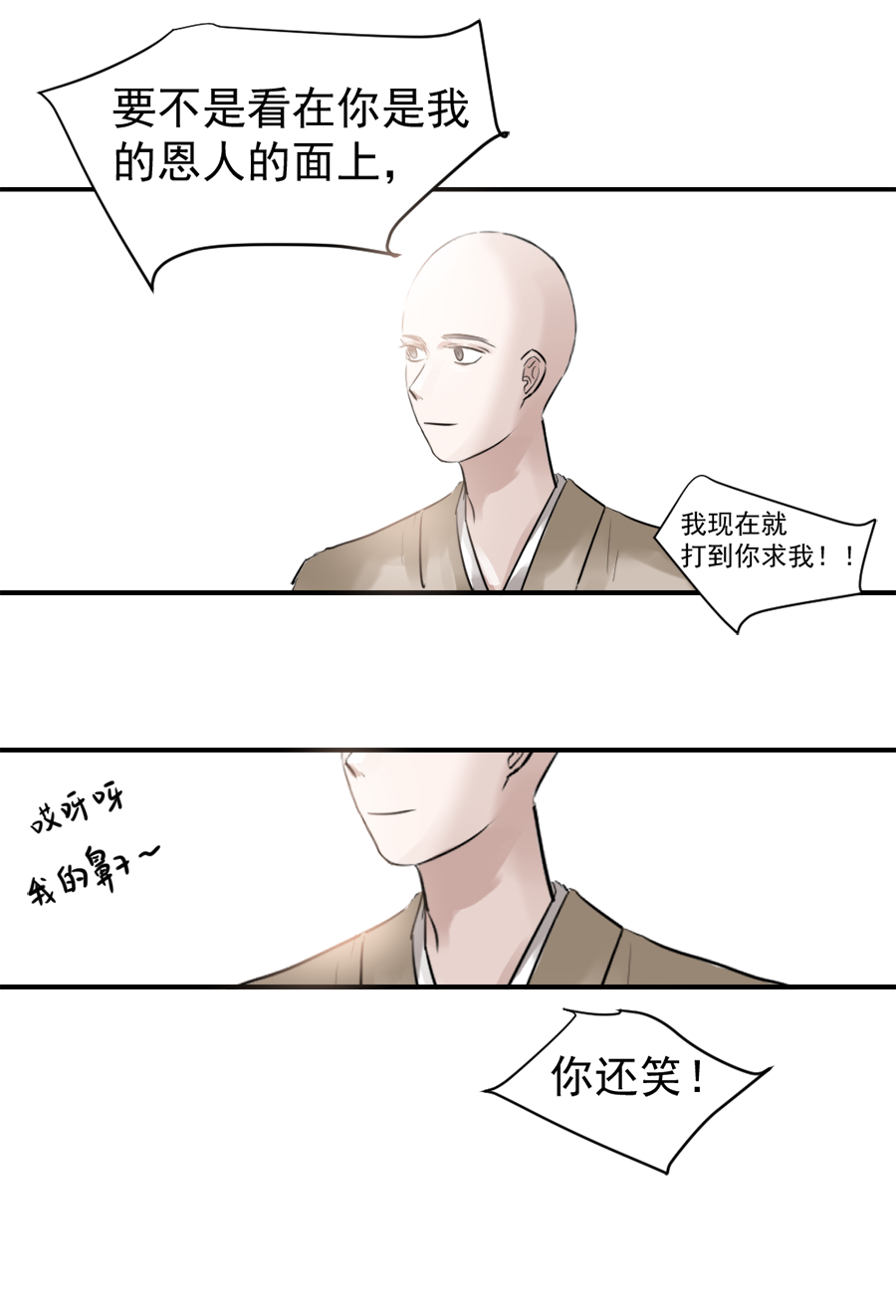 （二十三）今天有愿望吗-第23话