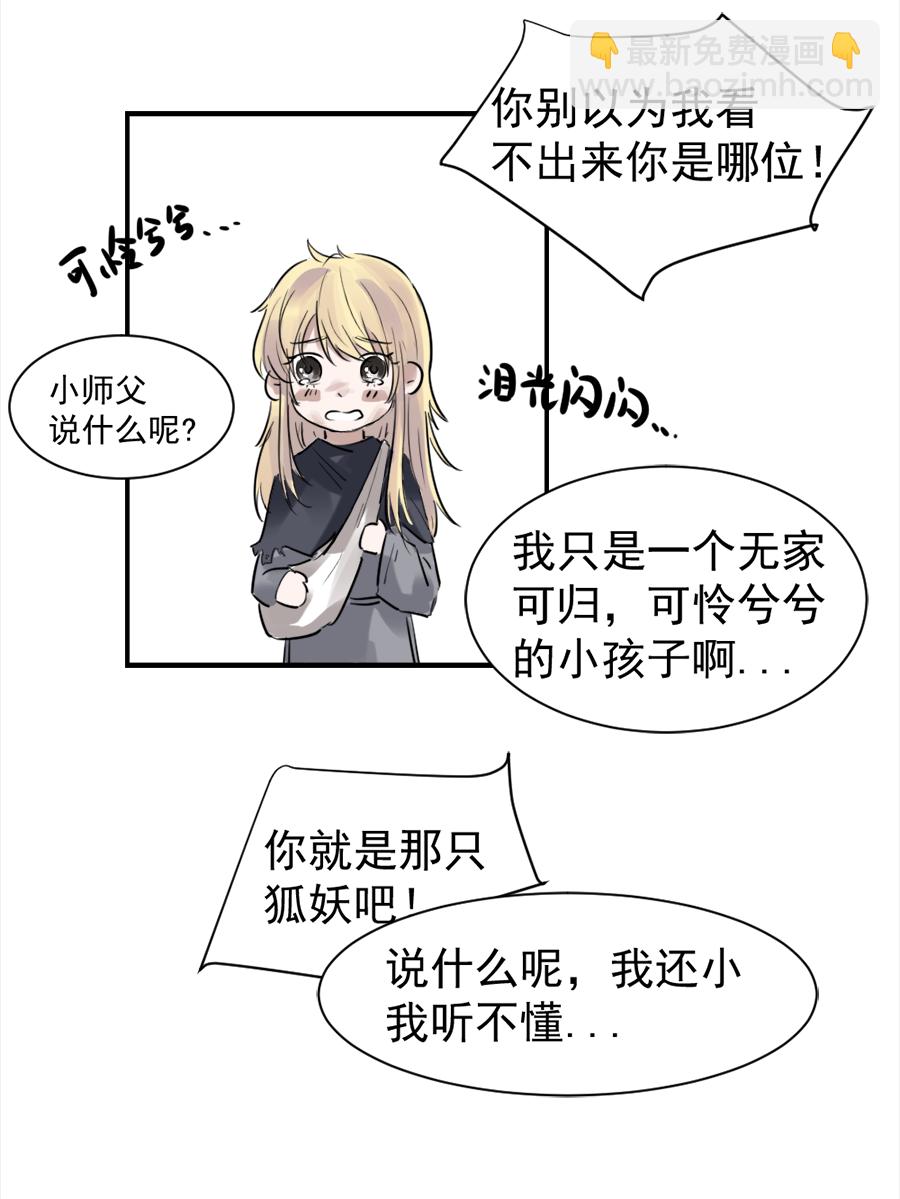 （二十三）今天有愿望吗-第23话