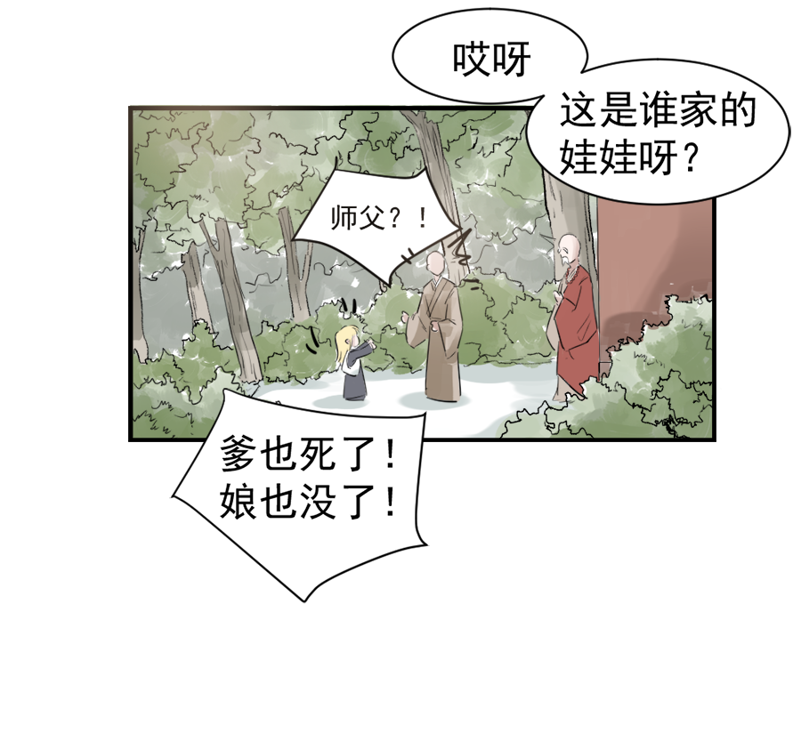 （二十三）今天有愿望吗-第23话