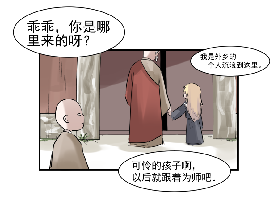 （二十三）今天有愿望吗-第23话