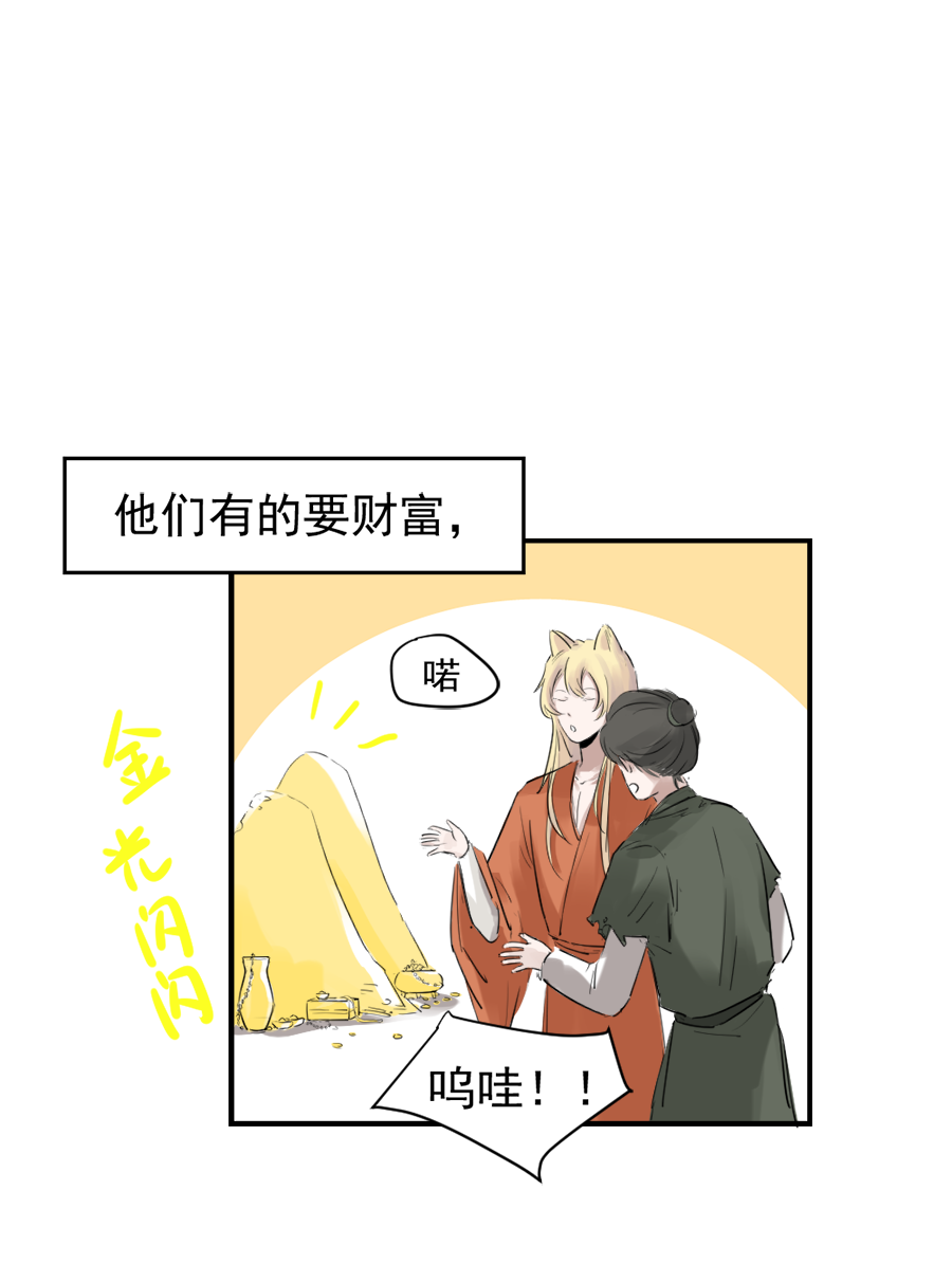 （二十三）今天有愿望吗-第23话