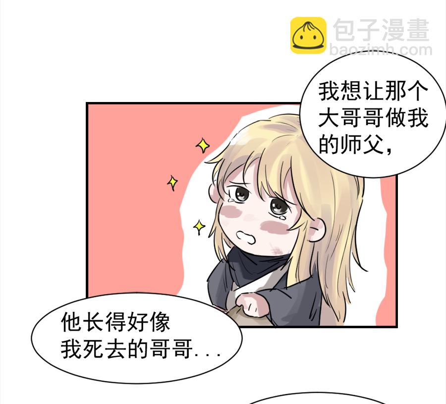 （二十三）今天有愿望吗-第23话