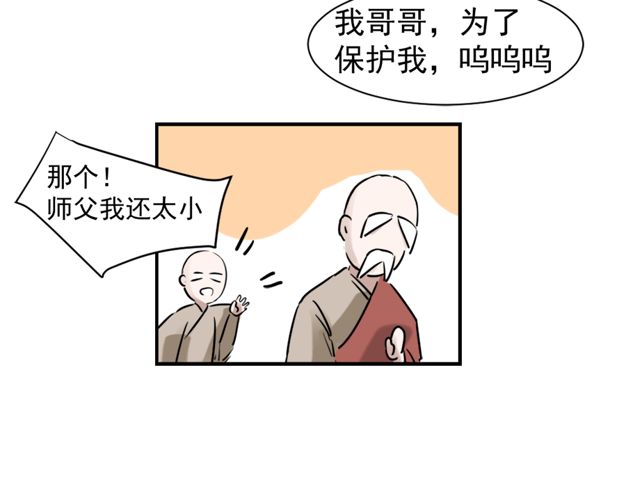 （二十三）今天有愿望吗-第23话