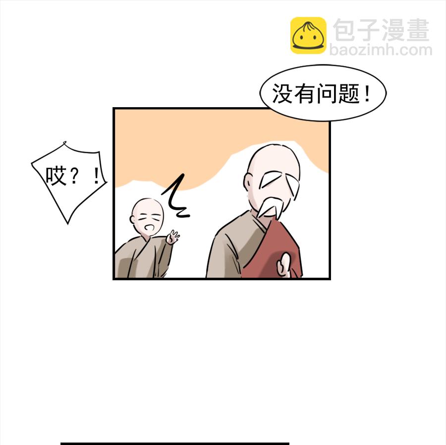 （二十三）今天有愿望吗-第23话