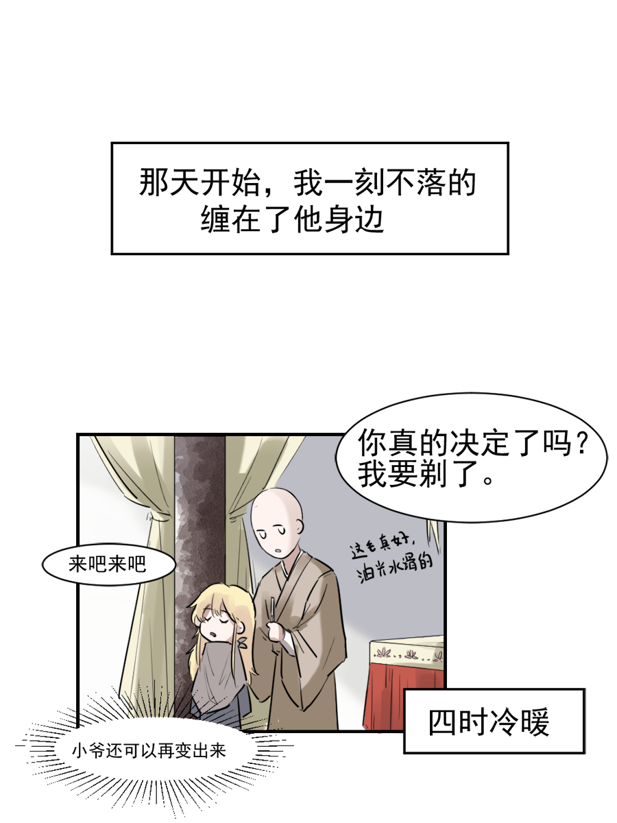 （二十三）今天有愿望吗-第23话