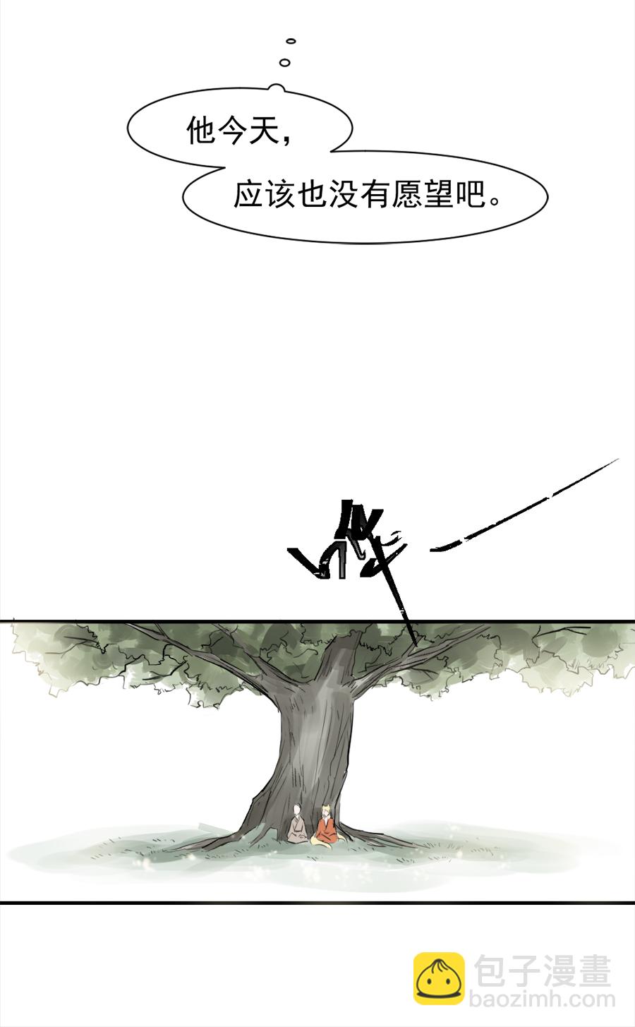 （二十三）今天有愿望吗-第23话