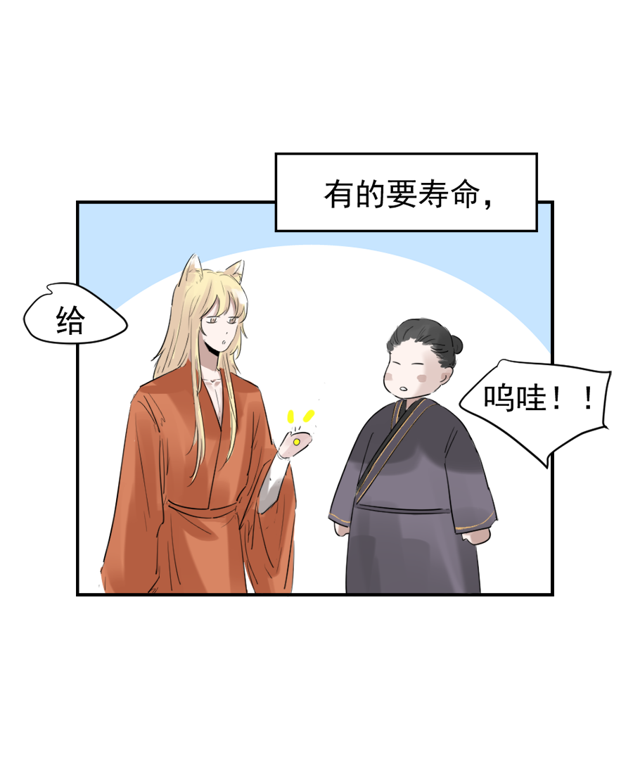 （二十三）今天有愿望吗-第23话