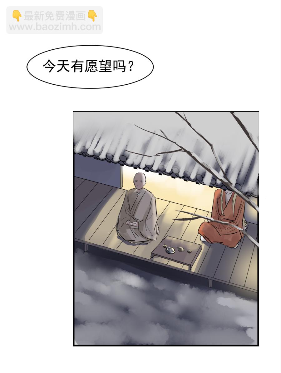 （二十三）今天有愿望吗-第23话
