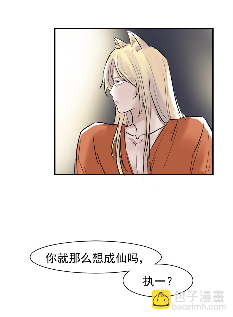 （二十三）今天有愿望吗-第23话