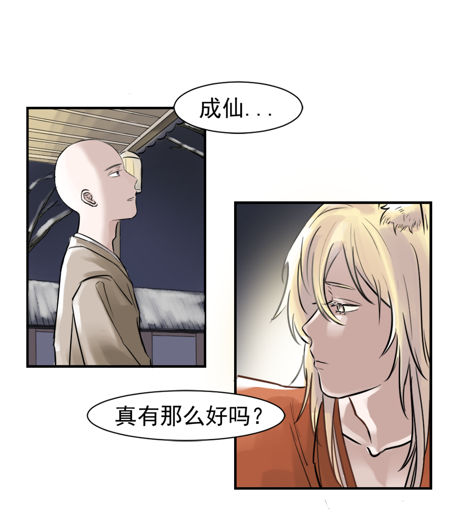 （二十三）今天有愿望吗-第23话