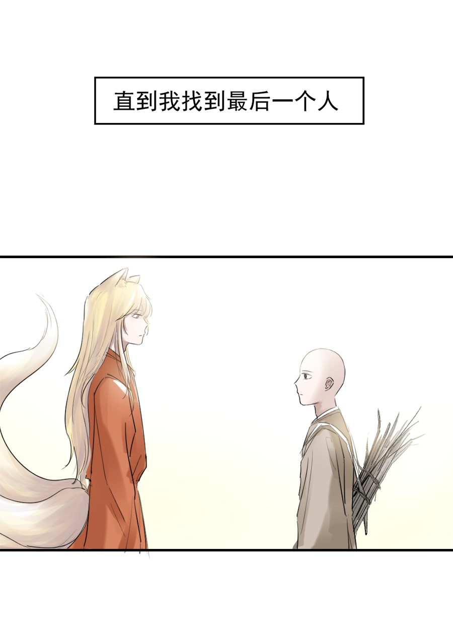 （二十三）今天有愿望吗-第23话