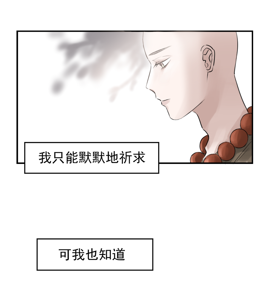 （二十五）许愿-第25话