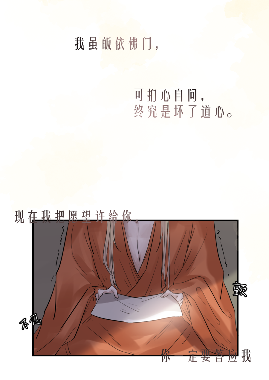 （二十五）许愿-第25话