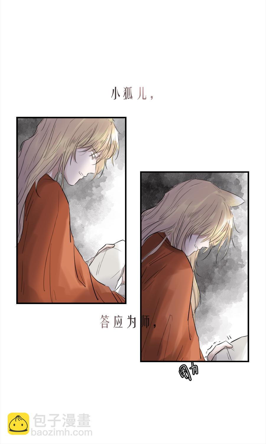 （二十五）许愿-第25话