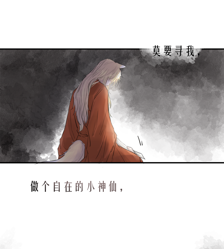 （二十五）许愿-第25话