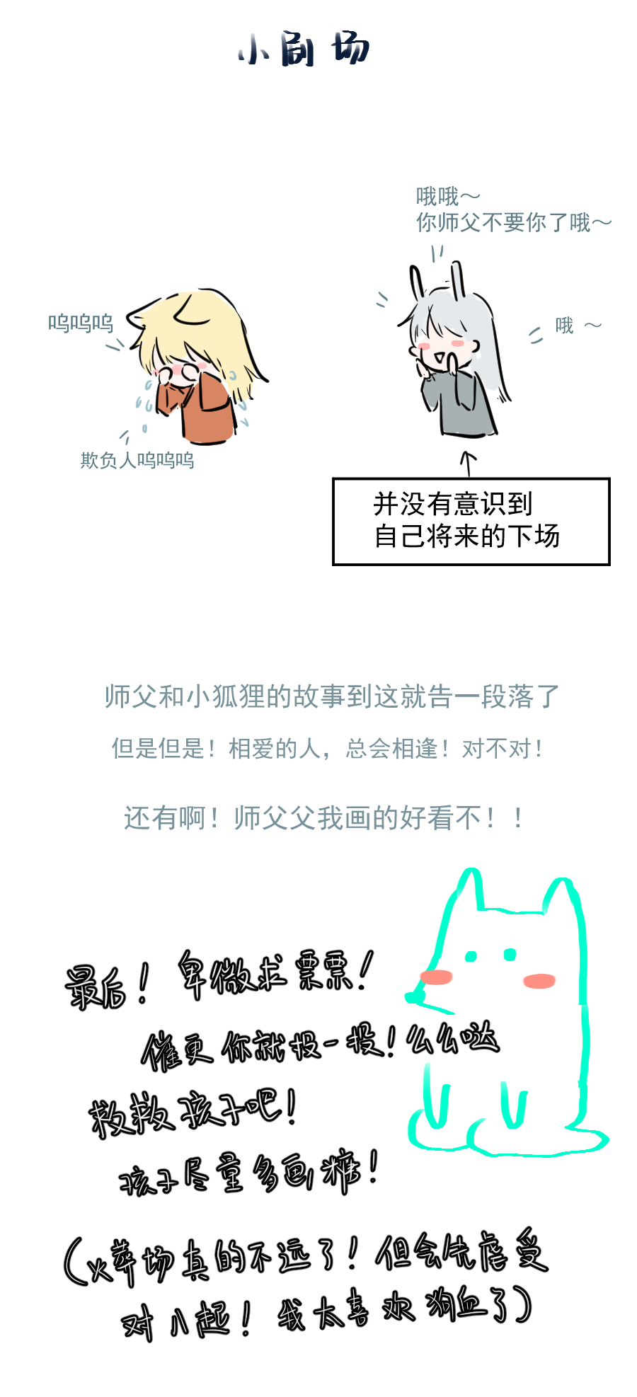 （二十五）许愿-第25话