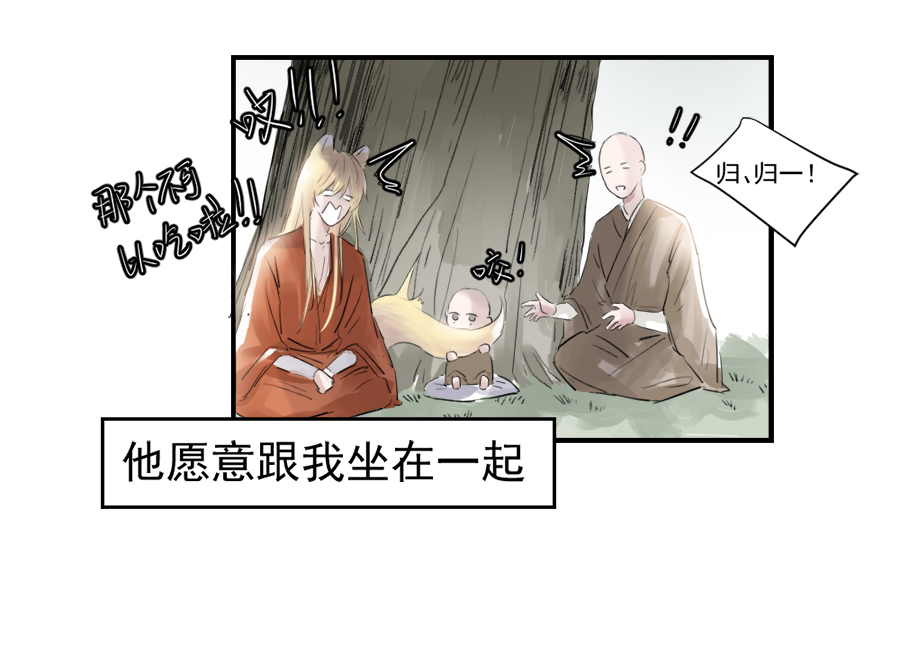 （二十五）许愿-第25话