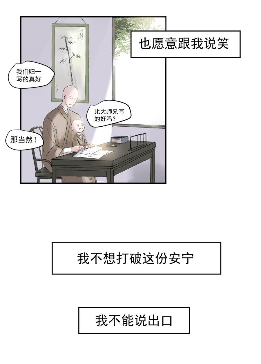 （二十五）许愿-第25话