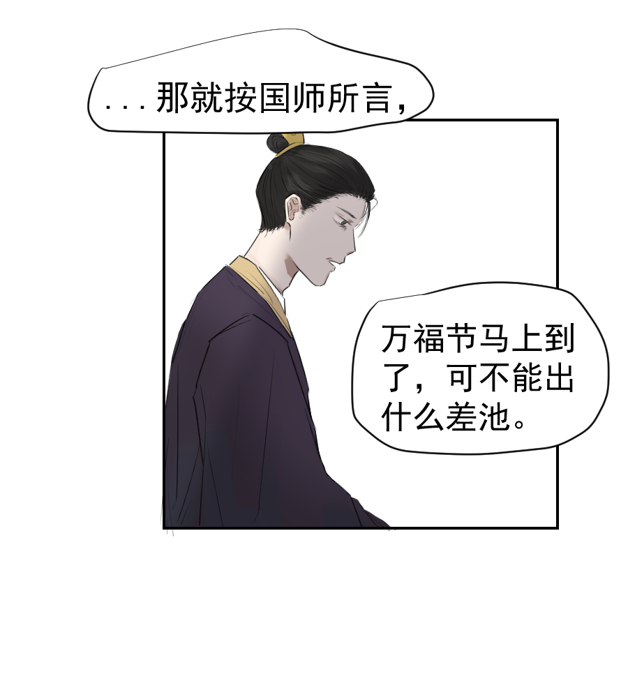 （二十七）血痣-第27话