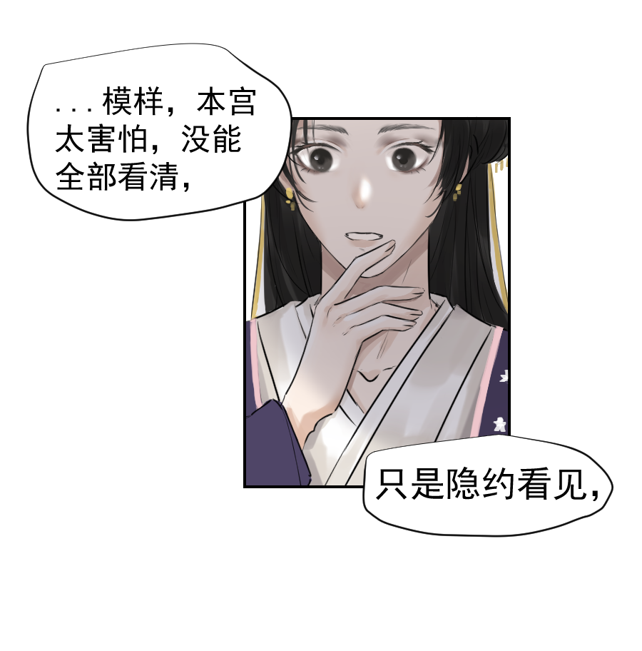 （二十七）血痣-第27话