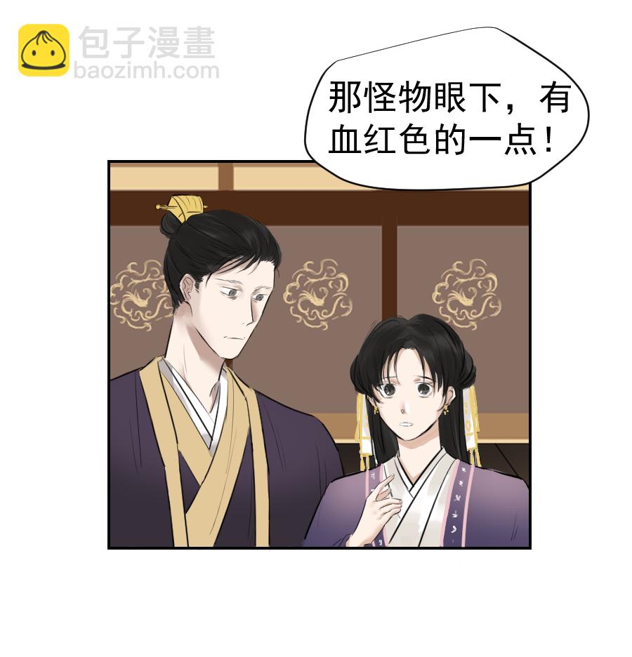 （二十七）血痣-第27话
