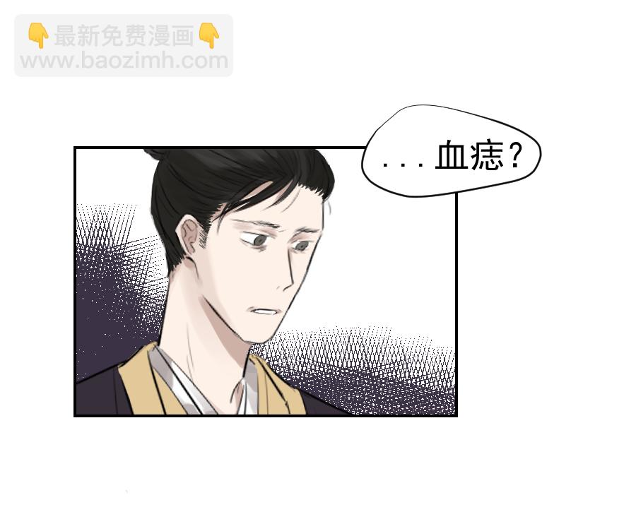 （二十七）血痣-第27话