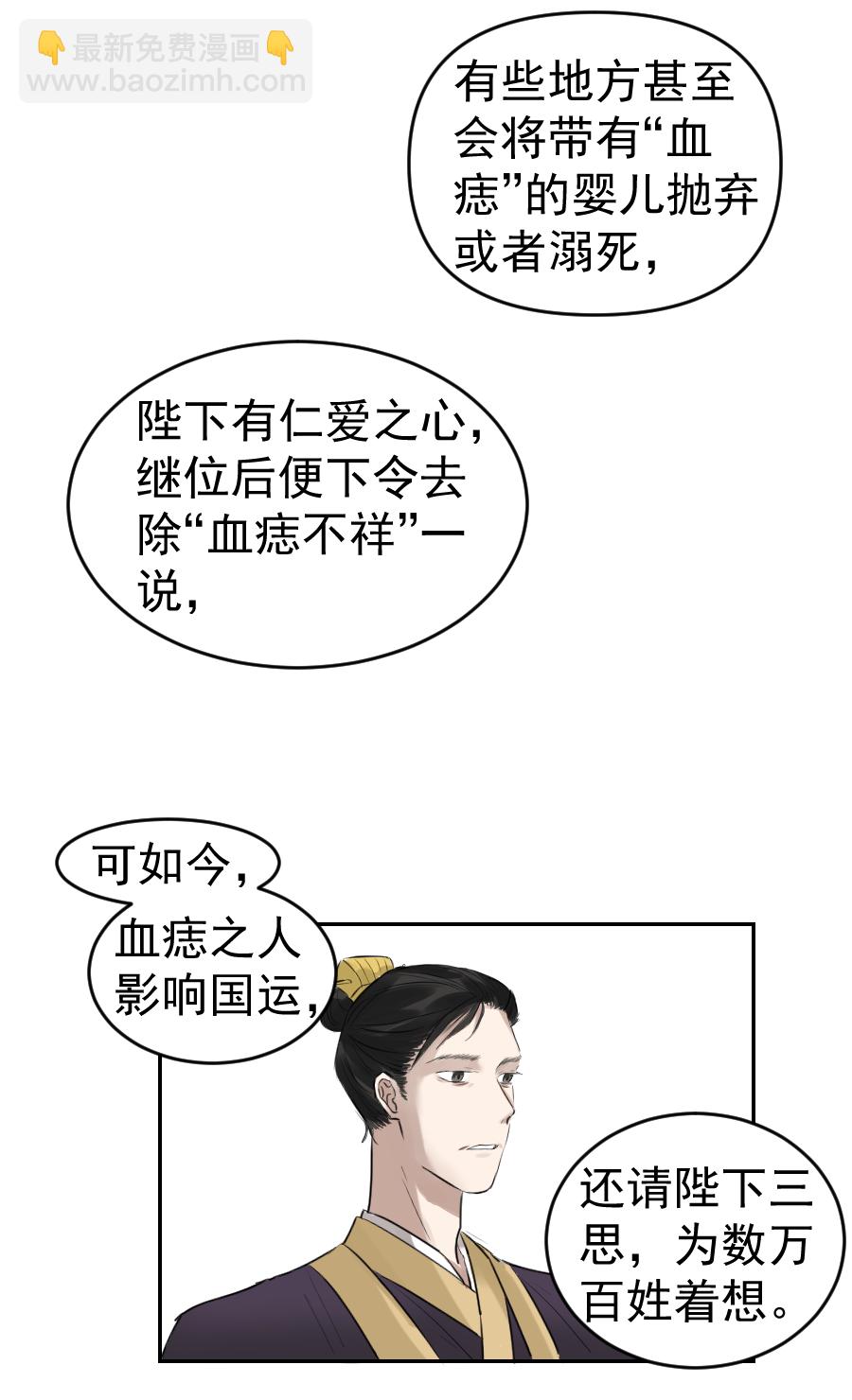 （二十七）血痣-第27话