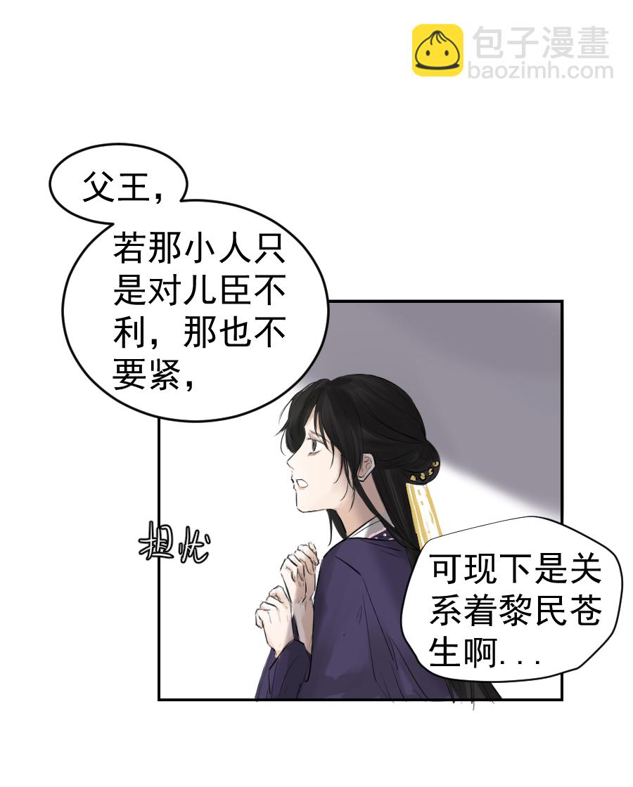 （二十七）血痣-第27话