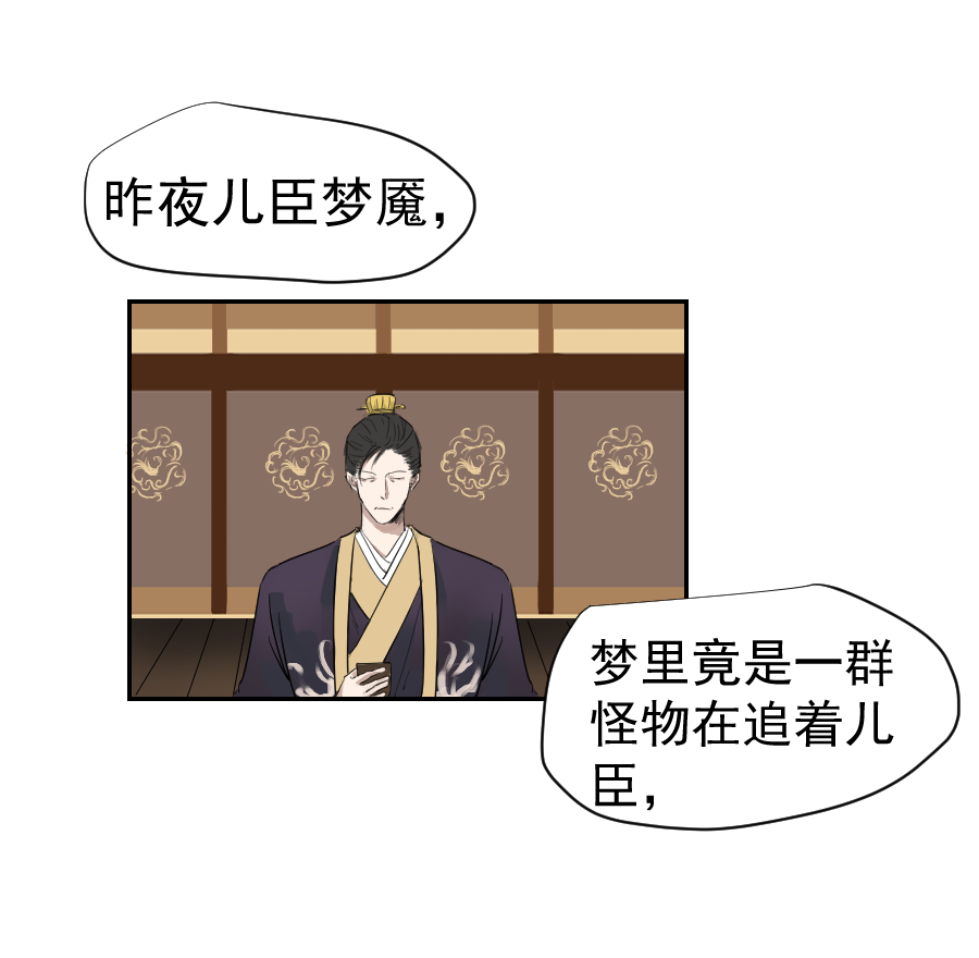 （二十七）血痣-第27话